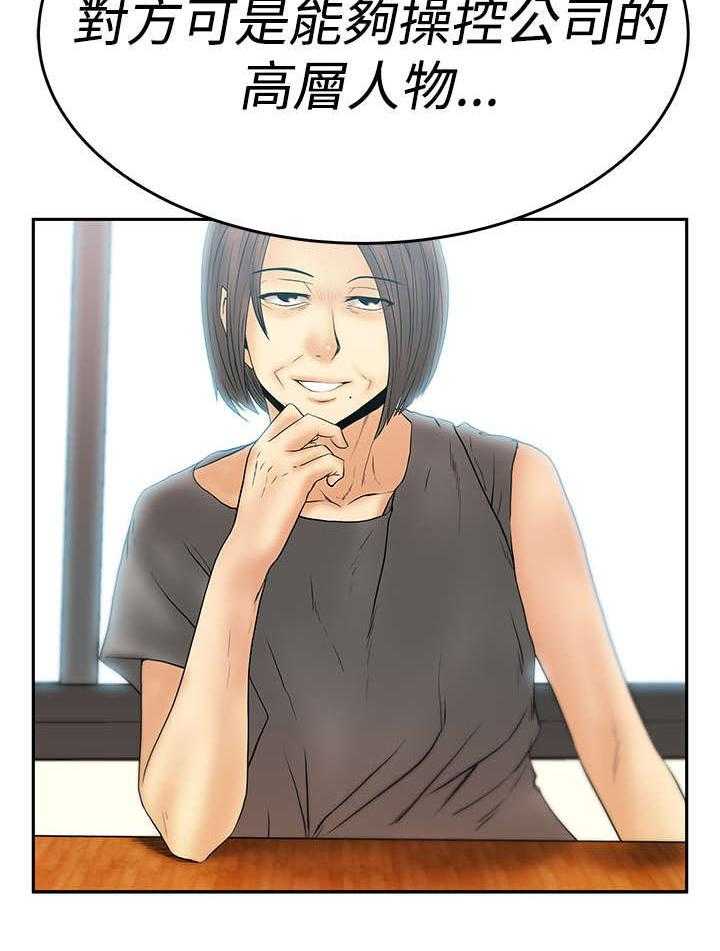 《实习小职员》第55话 56_重大打击 第11页