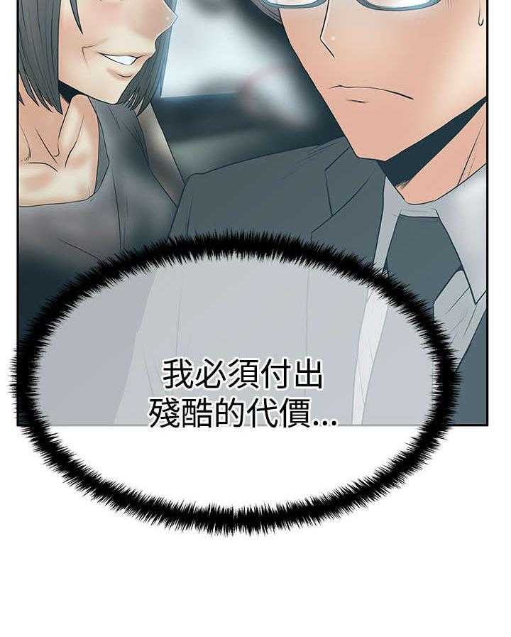 《实习小职员》第55话 56_重大打击 第13页