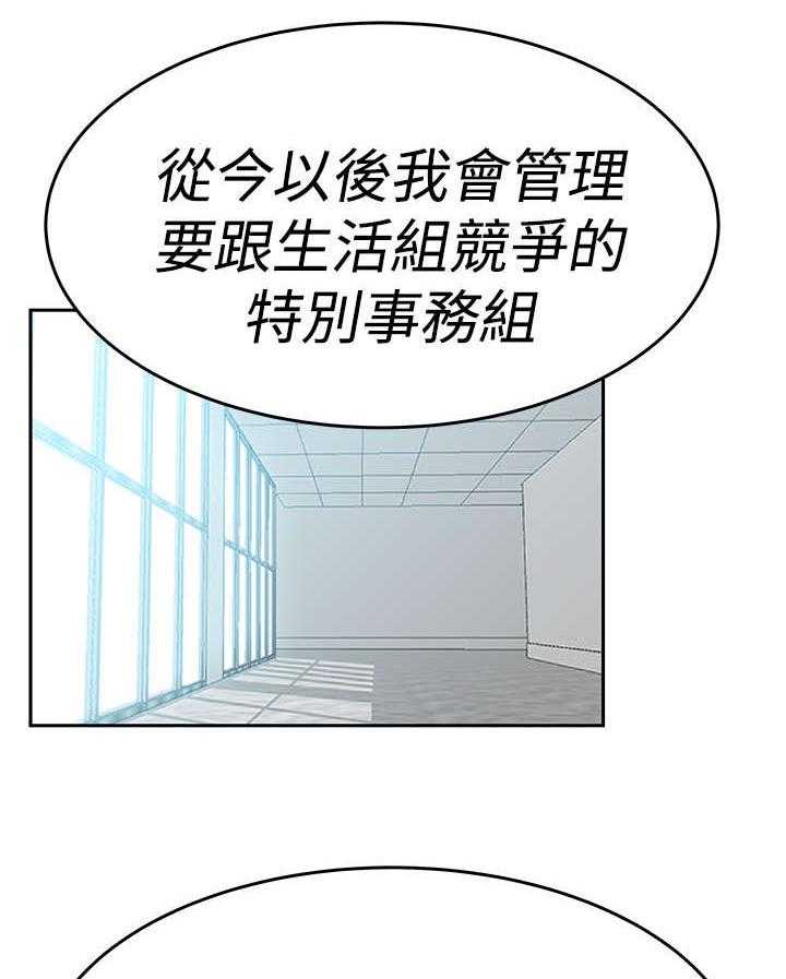 《实习小职员》第55话 56_重大打击 第14页