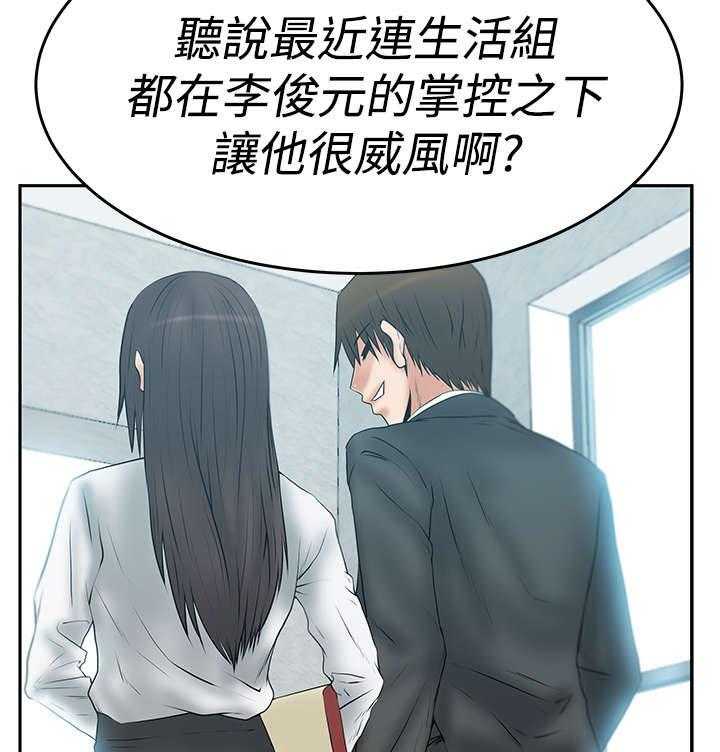 《实习小职员》第55话 56_重大打击 第15页