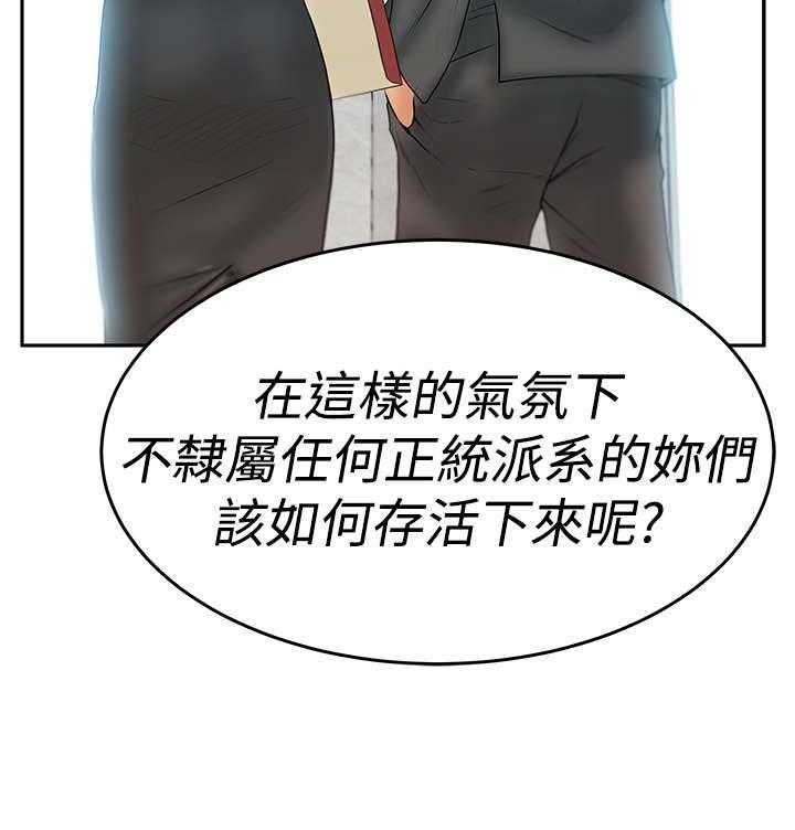 《实习小职员》第55话 56_重大打击 第16页