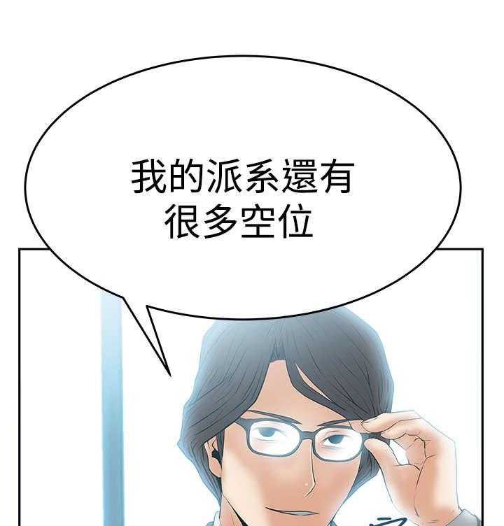 《实习小职员》第55话 56_重大打击 第17页