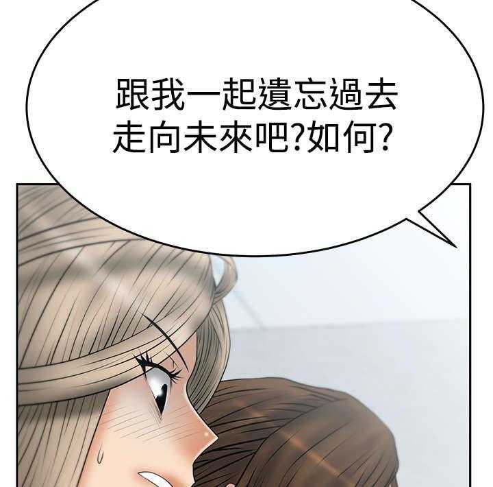《实习小职员》第55话 56_重大打击 第19页
