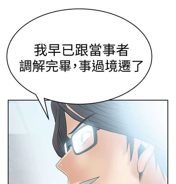《实习小职员》第55话 56_重大打击 第1页