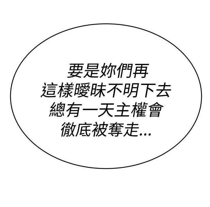 《实习小职员》第55话 56_重大打击 第21页