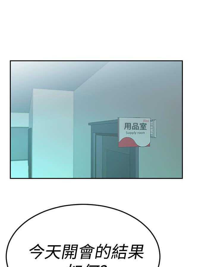 《实习小职员》第55话 56_重大打击 第22页
