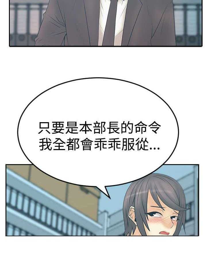 《实习小职员》第55话 56_重大打击 第25页