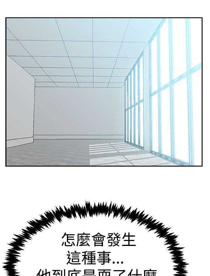 《实习小职员》第55话 56_重大打击 第26页