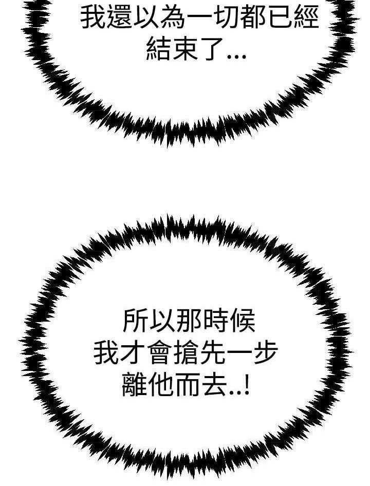 《实习小职员》第55话 56_重大打击 第28页