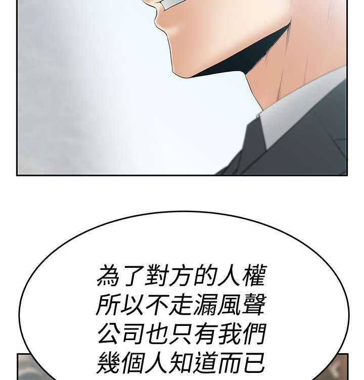 《实习小职员》第55话 56_重大打击 第2页
