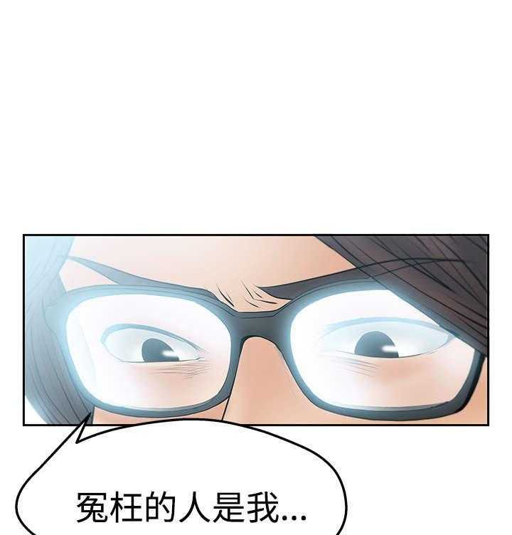 《实习小职员》第55话 56_重大打击 第4页