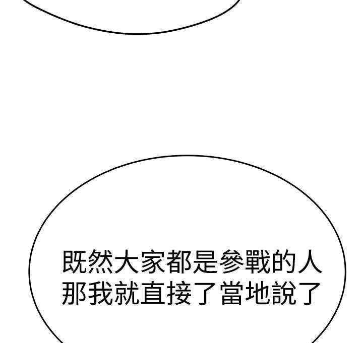 《实习小职员》第55话 56_重大打击 第5页
