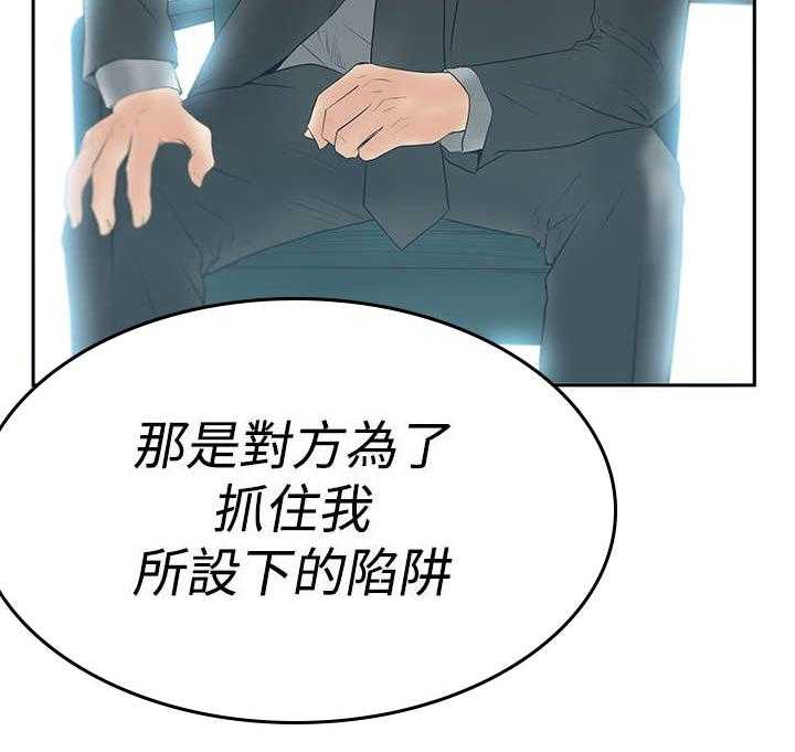 《实习小职员》第55话 56_重大打击 第7页