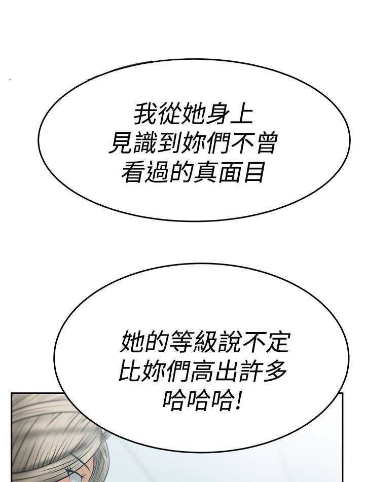 《实习小职员》第55话 56_重大打击 第8页