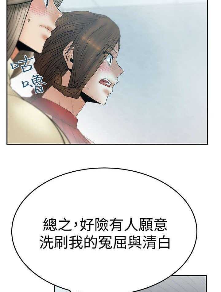 《实习小职员》第55话 56_重大打击 第9页