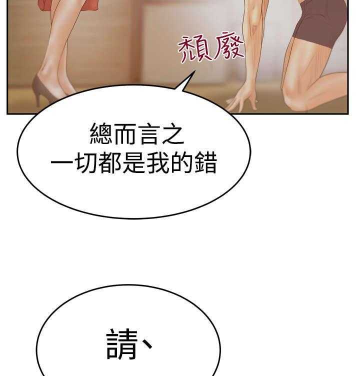 《实习小职员》第57话 58_实习员工 第10页
