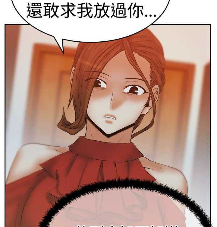 《实习小职员》第57话 58_实习员工 第13页