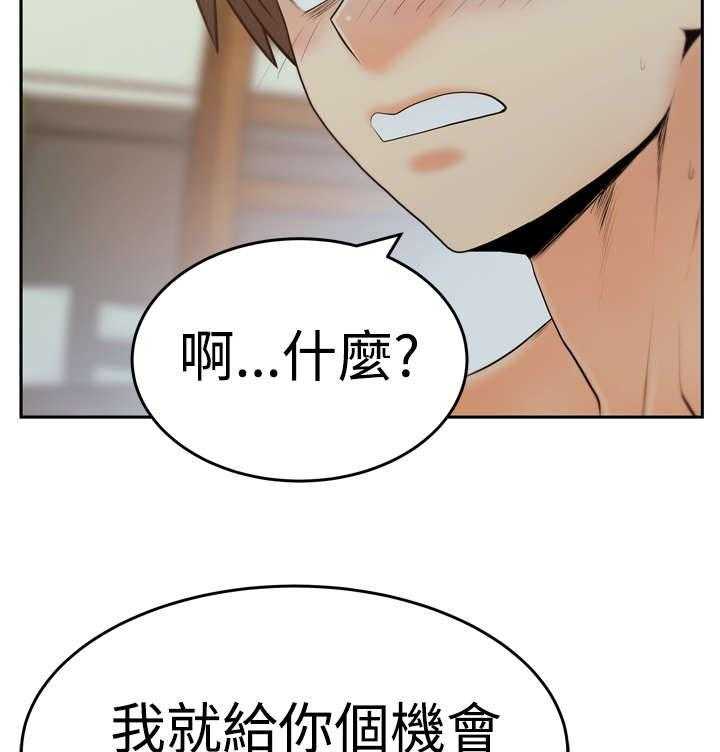 《实习小职员》第57话 58_实习员工 第15页