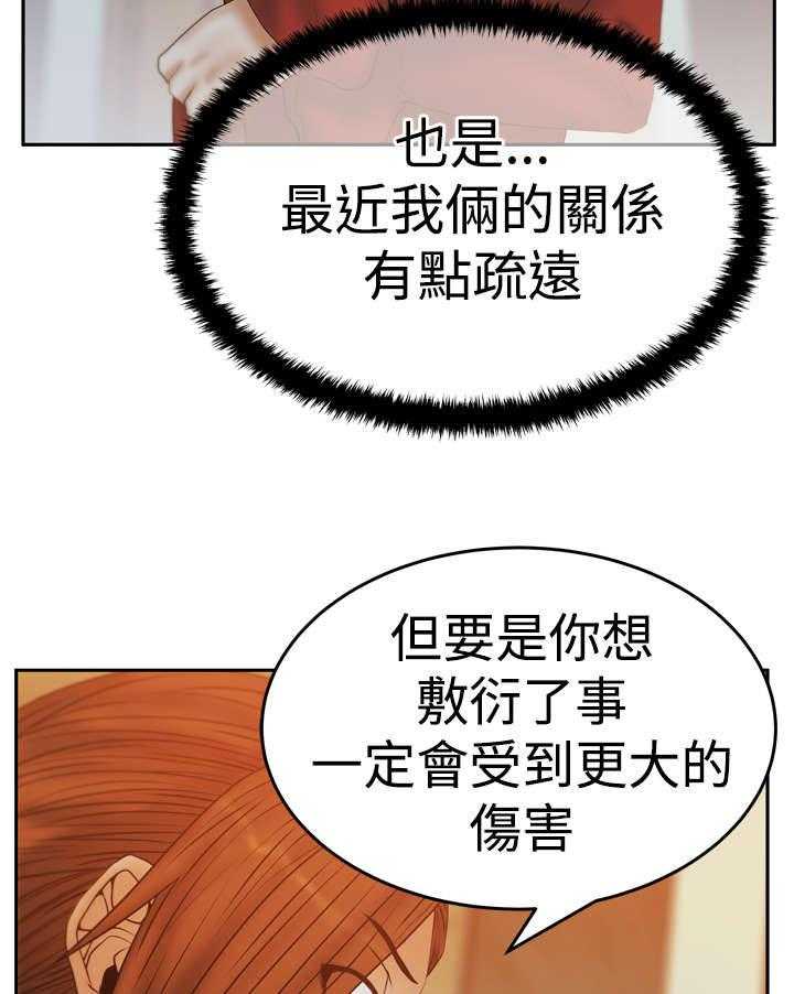 《实习小职员》第57话 58_实习员工 第17页