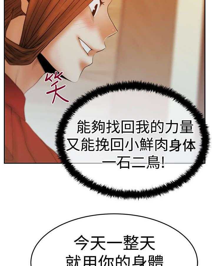 《实习小职员》第57话 58_实习员工 第18页