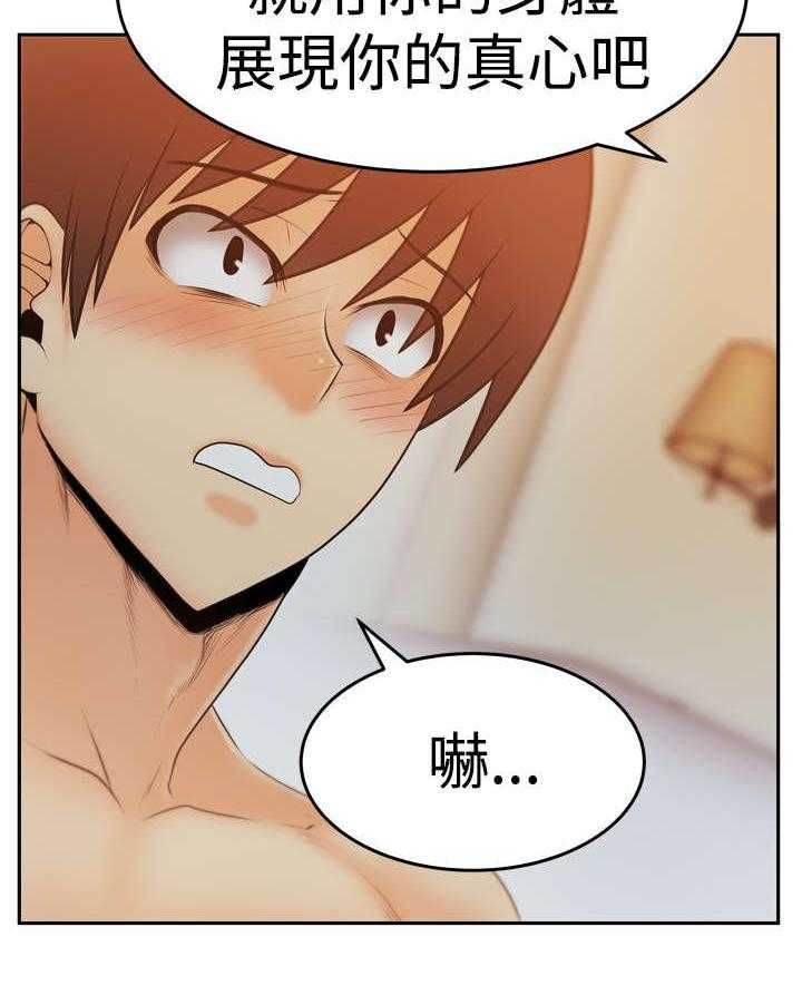 《实习小职员》第57话 58_实习员工 第19页