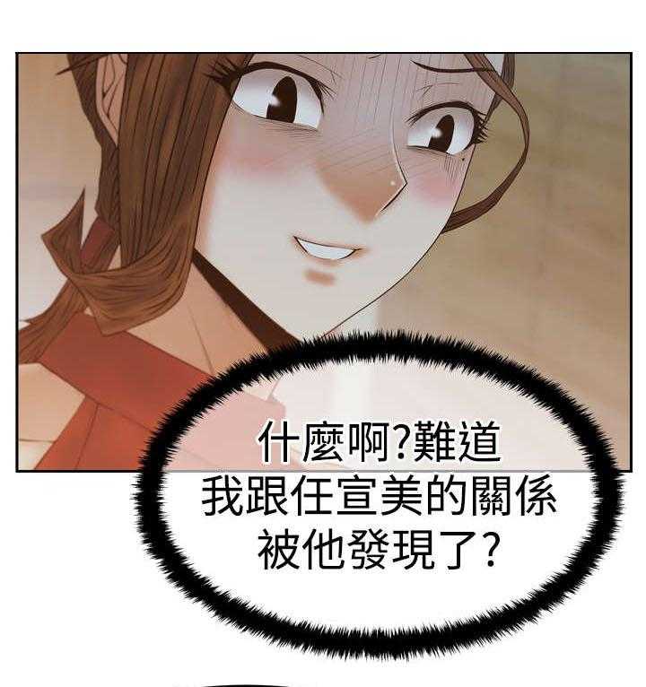 《实习小职员》第57话 58_实习员工 第1页