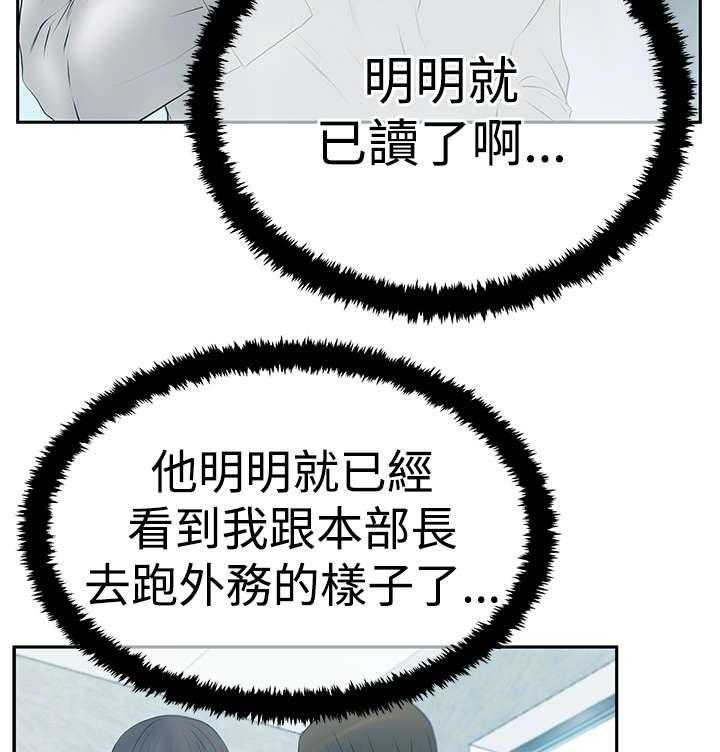 《实习小职员》第57话 58_实习员工 第25页