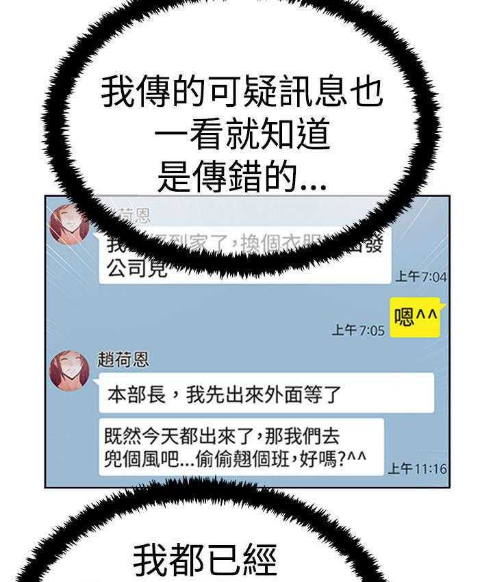 《实习小职员》第57话 58_实习员工 第27页