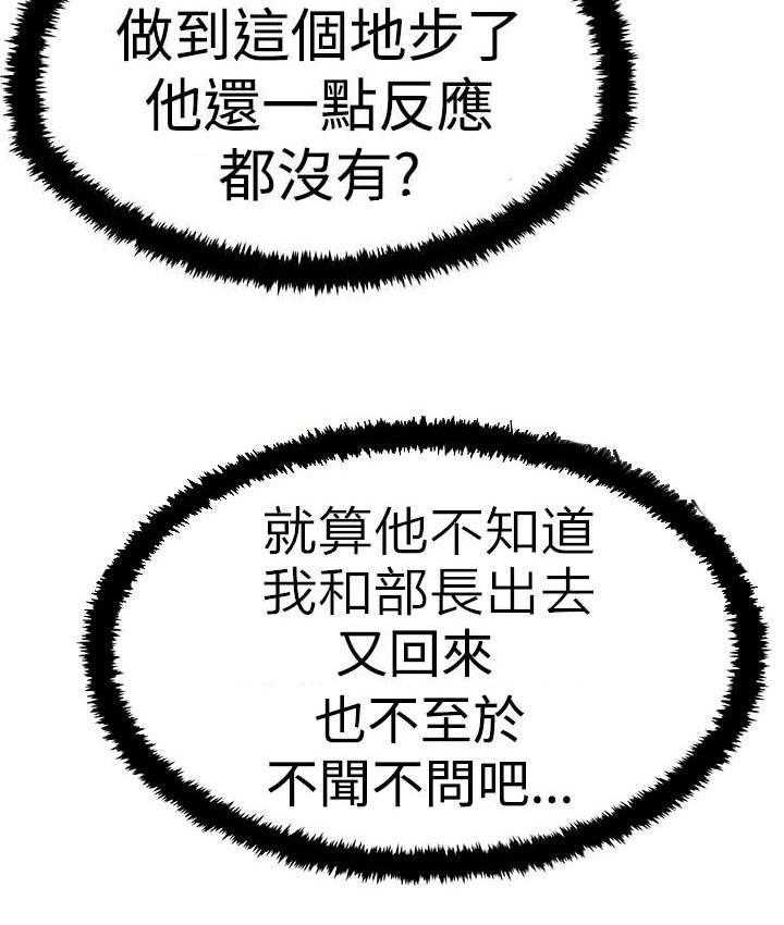 《实习小职员》第57话 58_实习员工 第28页