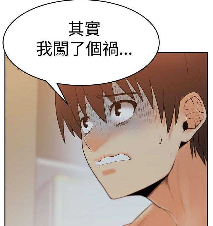 《实习小职员》第57话 58_实习员工 第2页