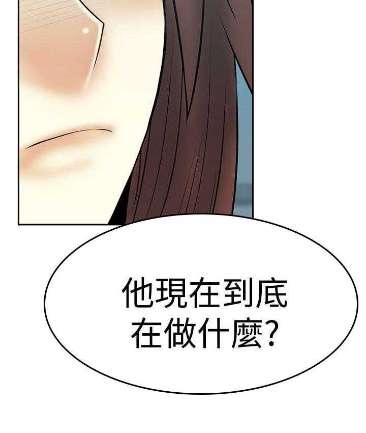 《实习小职员》第57话 58_实习员工 第30页