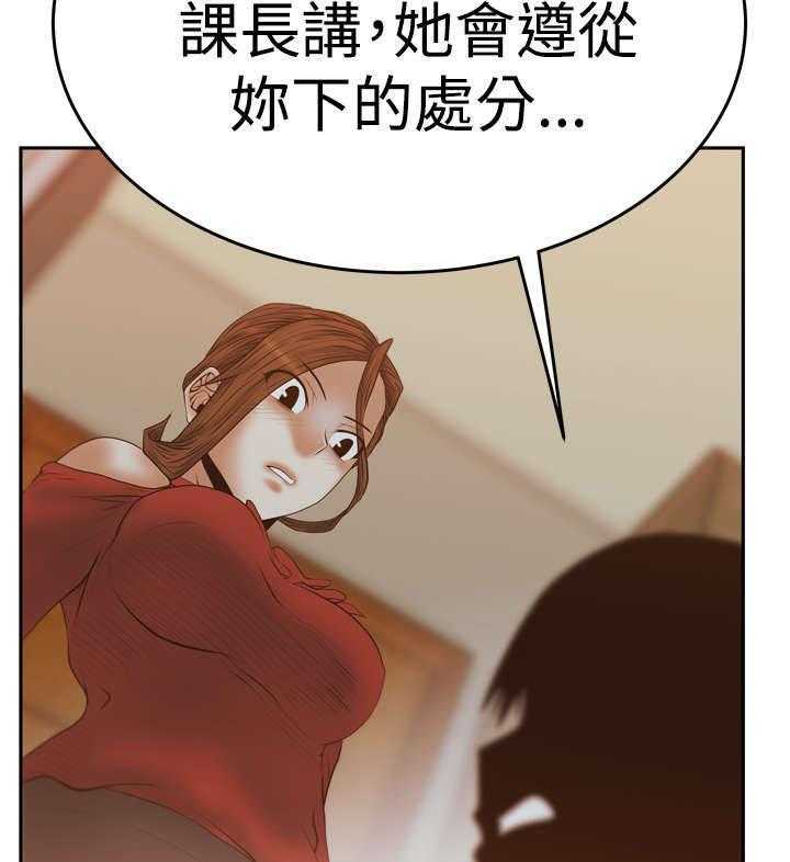 《实习小职员》第57话 58_实习员工 第5页