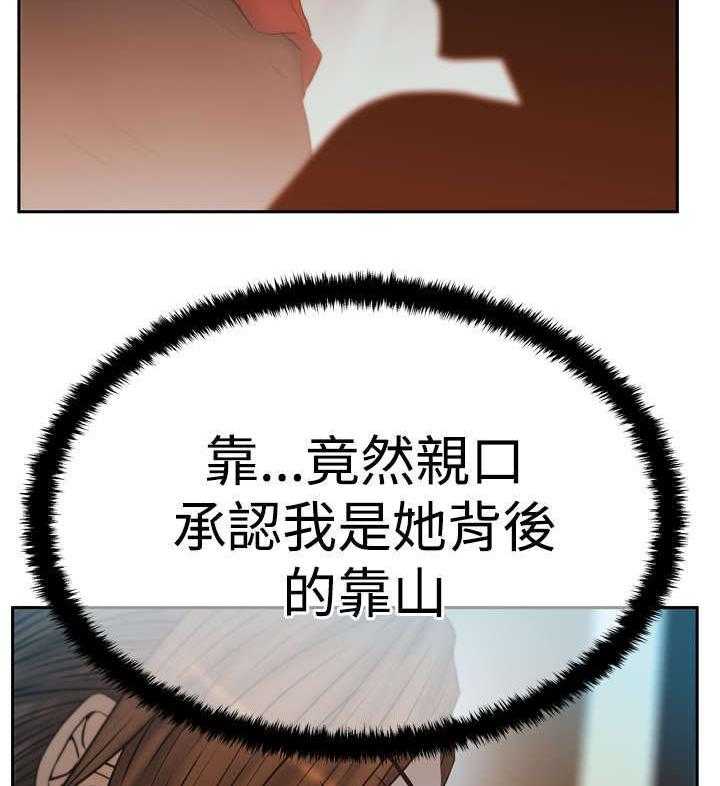 《实习小职员》第57话 58_实习员工 第6页