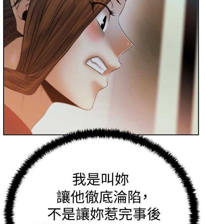《实习小职员》第57话 58_实习员工 第7页