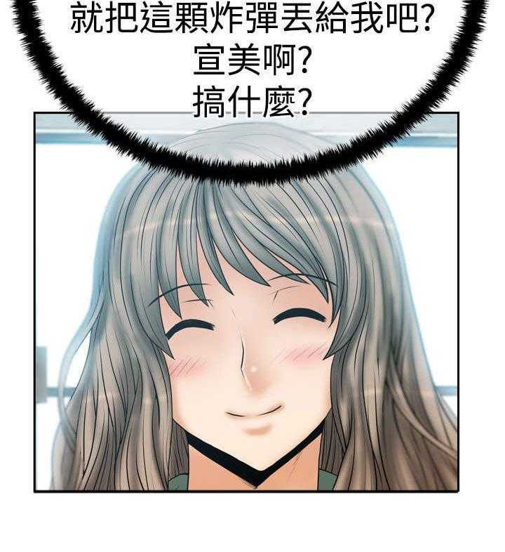 《实习小职员》第57话 58_实习员工 第8页