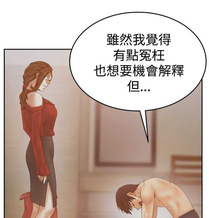 《实习小职员》第57话 58_实习员工 第9页