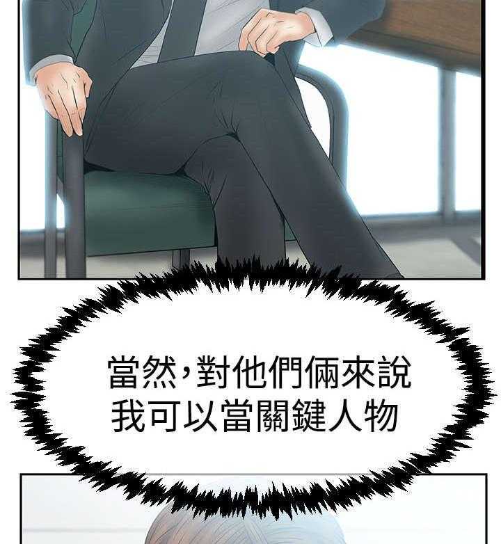 《实习小职员》第56话 57_特别事务组 第10页