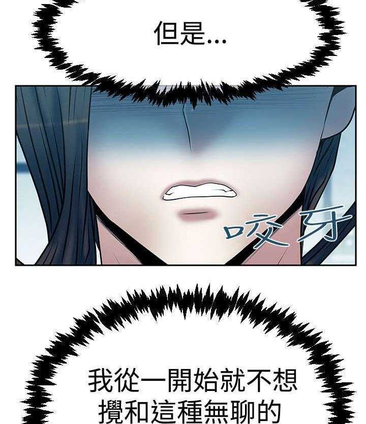《实习小职员》第56话 57_特别事务组 第12页
