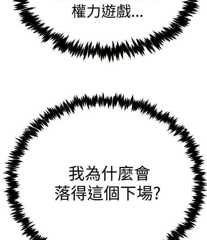 《实习小职员》第56话 57_特别事务组 第13页