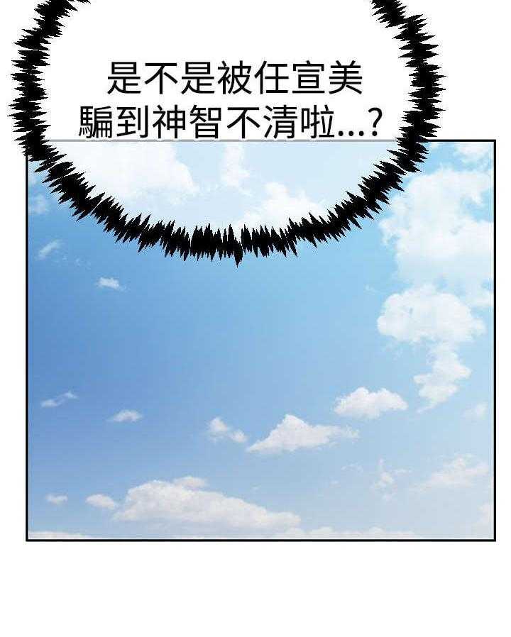 《实习小职员》第56话 57_特别事务组 第17页