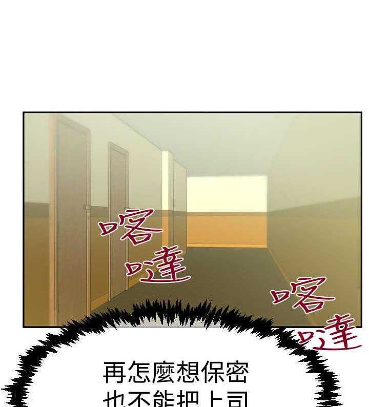 《实习小职员》第56话 57_特别事务组 第19页