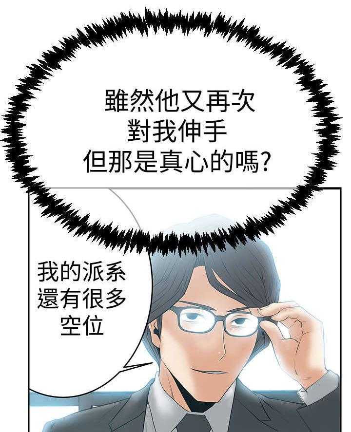 《实习小职员》第56话 57_特别事务组 第1页