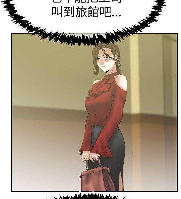 《实习小职员》第56话 57_特别事务组 第20页