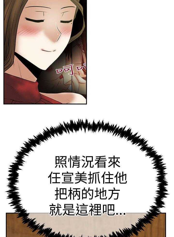 《实习小职员》第56话 57_特别事务组 第22页