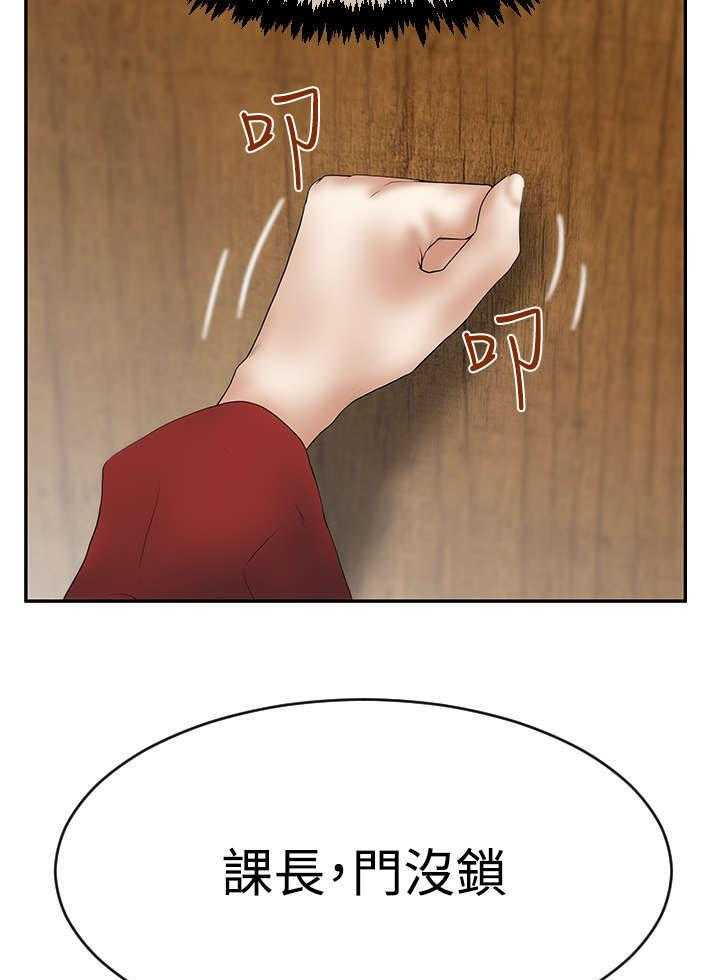 《实习小职员》第56话 57_特别事务组 第23页