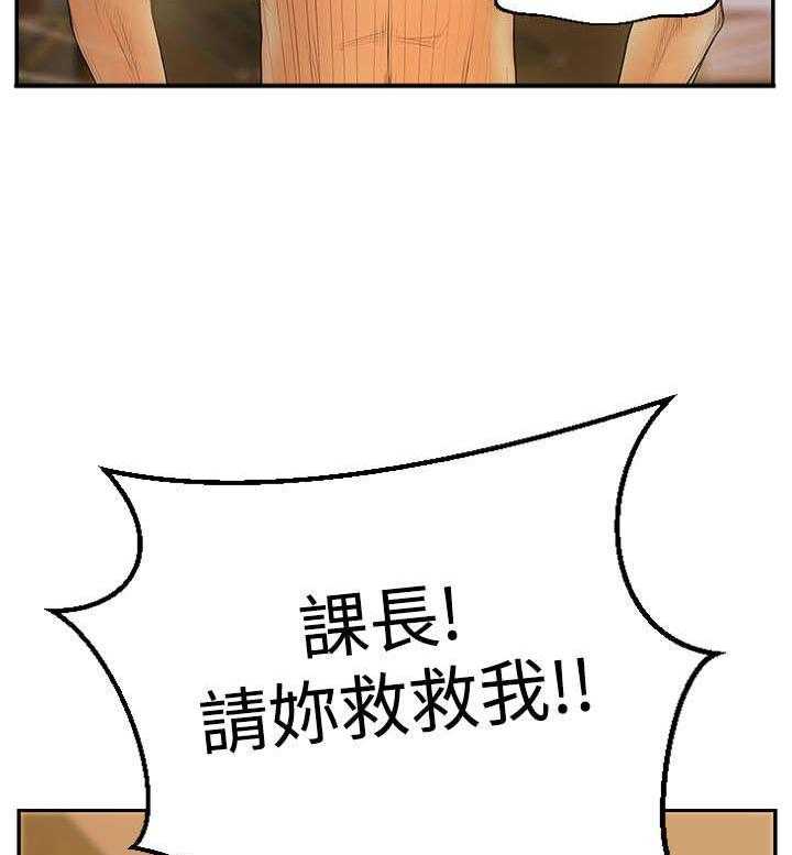 《实习小职员》第56话 57_特别事务组 第26页