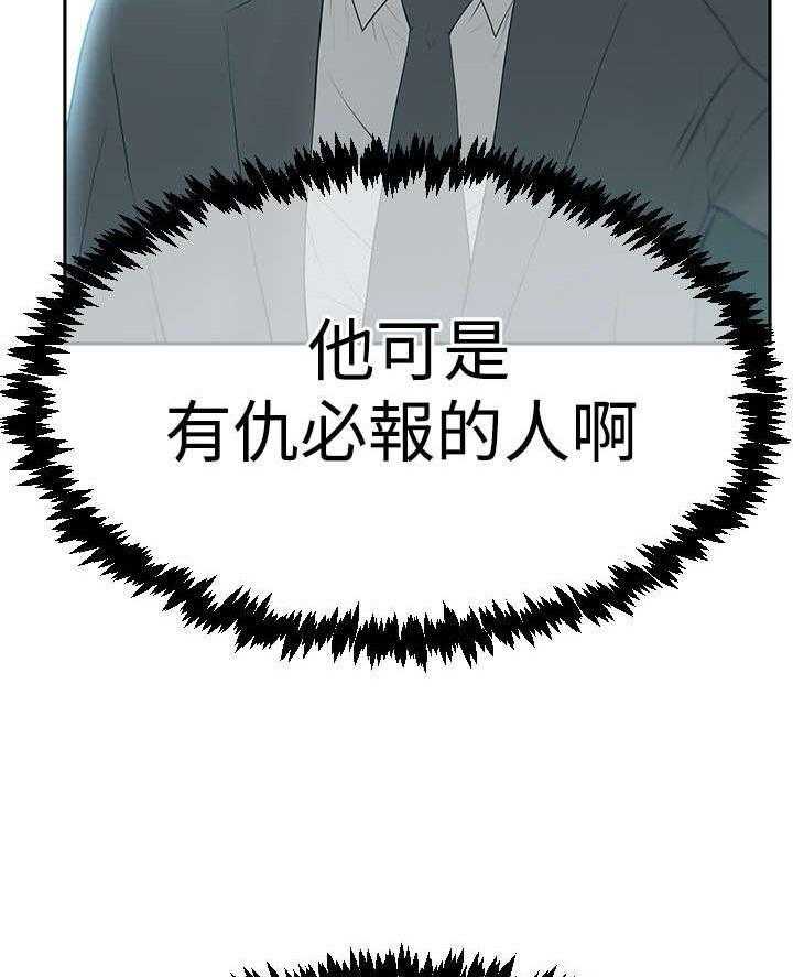 《实习小职员》第56话 57_特别事务组 第2页