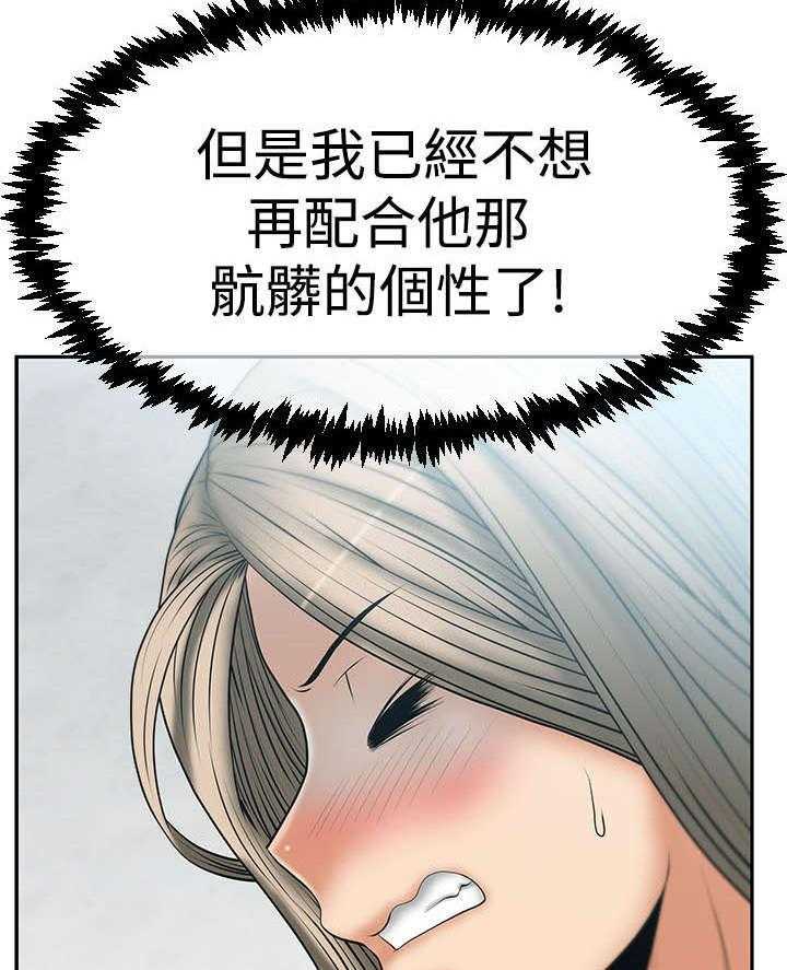 《实习小职员》第56话 57_特别事务组 第3页