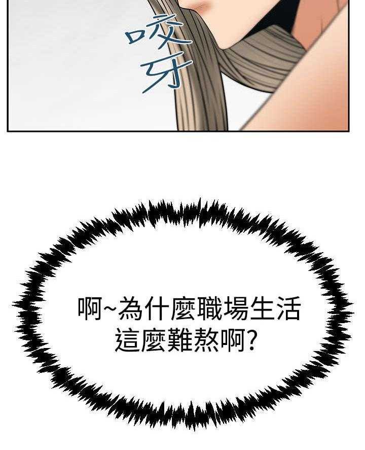 《实习小职员》第56话 57_特别事务组 第4页