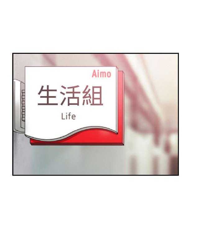 《实习小职员》第56话 57_特别事务组 第5页
